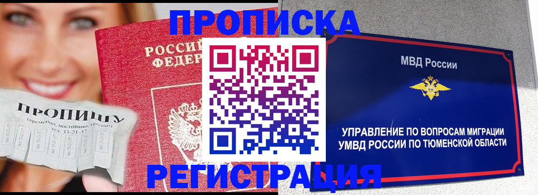 временная регистрация 2025 в Ленинградской области