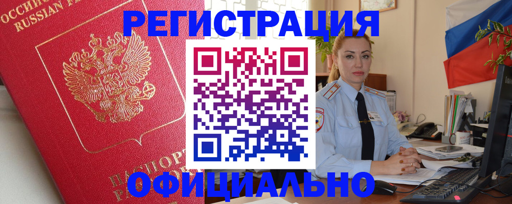 временная регистрация законно в Ленинградской области