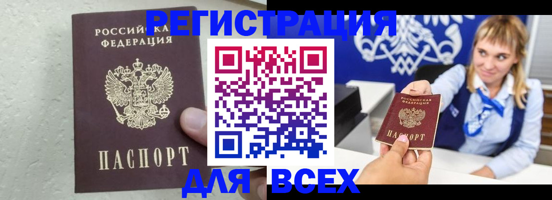 временная регистрация гарантия в Ленинградской области