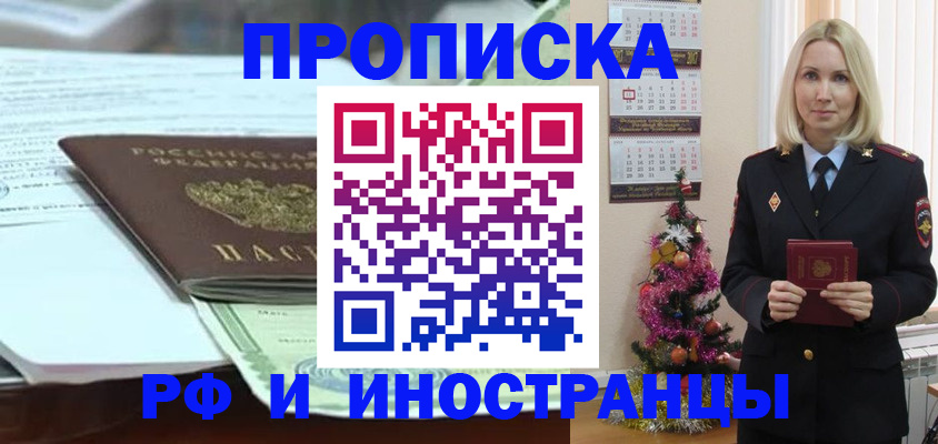 временная регистрация в квартире в Ленинградской области
