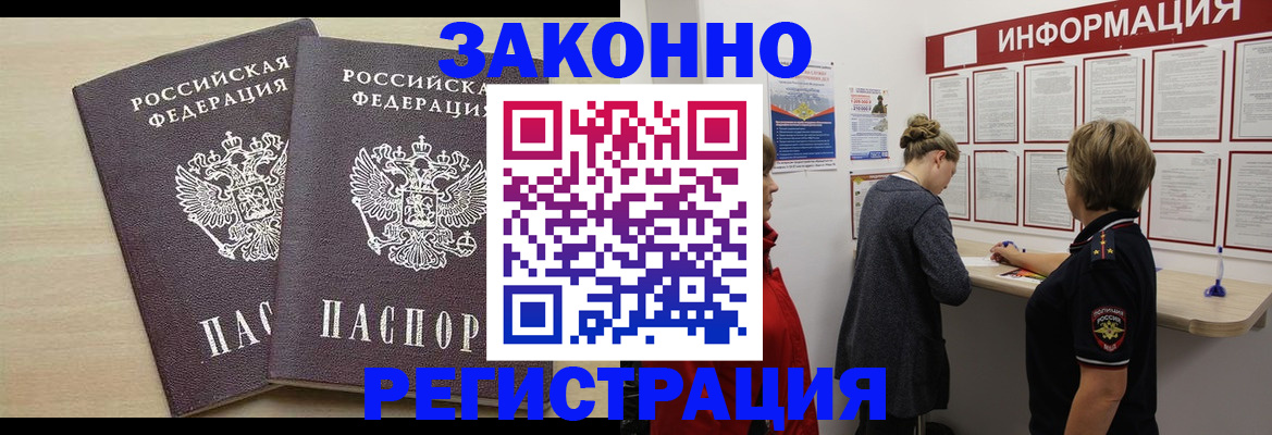 прописка поиск в Ленинградской области